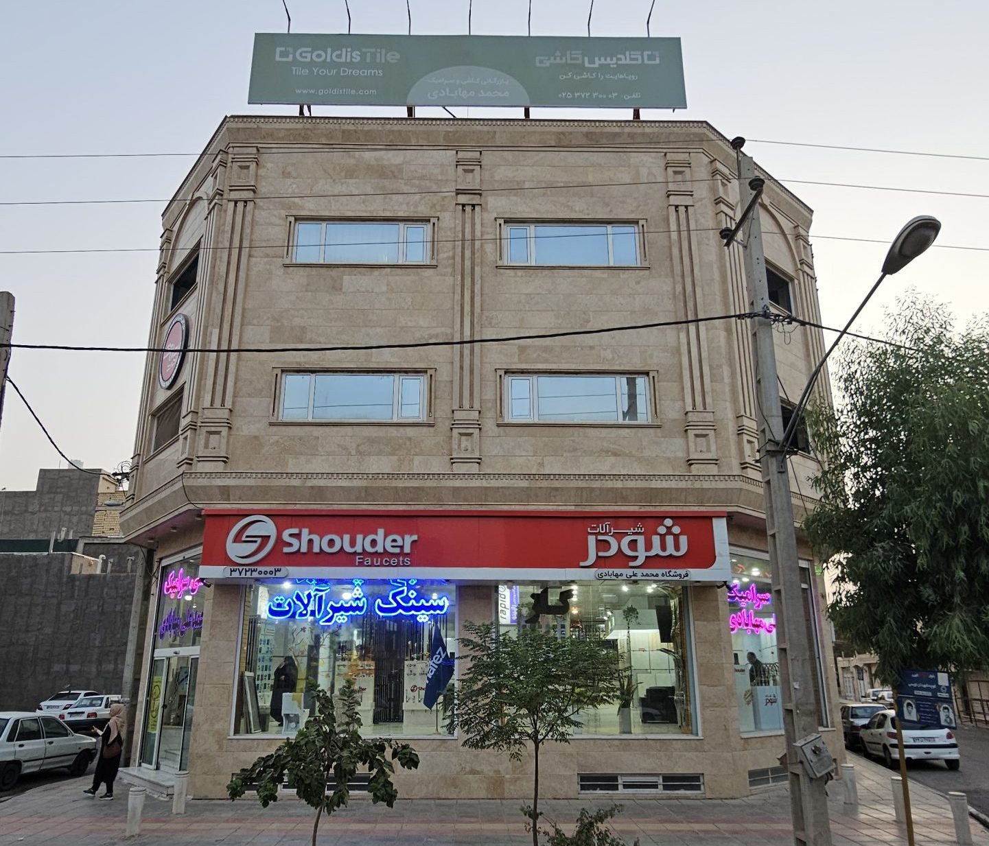 کاشی و سرامیک قم