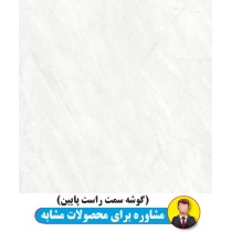 گارلند Garland - سرامیک گارلند پرسلان پولیش 9090 - فاوانیا Favania