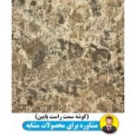 سرامیک پرسلان سوپر پولیش نونا66605 -8080 -کاشی پردیس پاژ