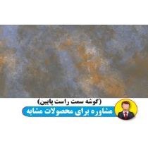انزا Enza - سرامیک انزا مات 60x120 - ارگ چهلستون Arg chehelsotoun