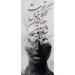 تابلو اسلب Face شاه نشین مات 120x270 - سرامیک اسلب زیگما - تصویر 3