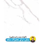 هیوا Hiva - سرامیک هیوا پرسلان پولیش 9090 - فاوانیا Favania - تصویر 4