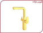 شیر آشپزخانه دومنظوره شودر مدل یونیک پلاس