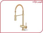 شیر آشپزخانه دومنظوره فنری شودر مدل آلستر - تصویر 3