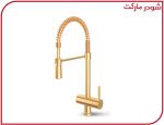 شیر آشپزخانه دومنظوره فنری شودر مدل آلستر - تصویر 5